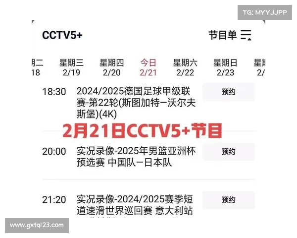 央视体育赛事频道节目预告 央视体育赛事频道节目预告