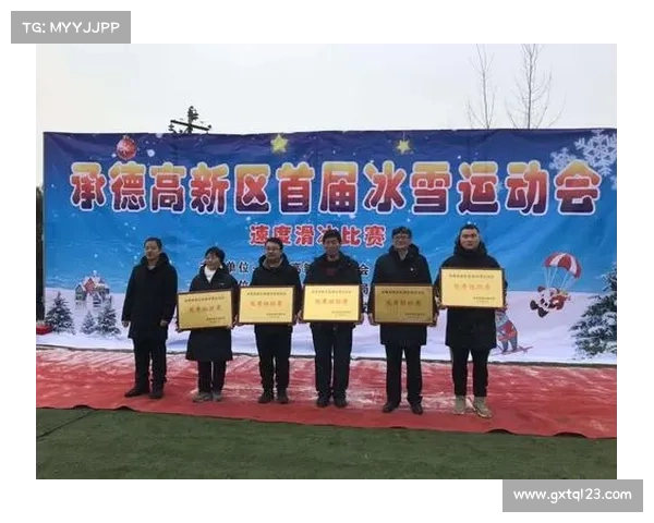承德奥体体育赛事承德奥体活力赛场启幕,燃动激情点燃竞技盛典 承德奥体体育赛事承德奥体活力赛场启幕,燃动激情点燃竞技盛典