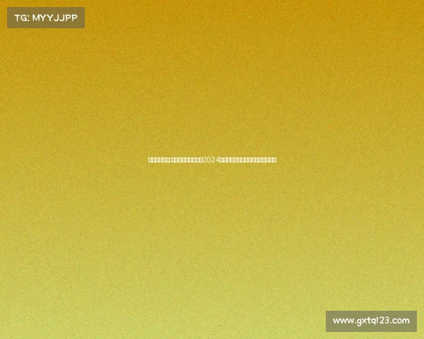 最近拳击赛事;泰森富里对决乌西克2024重量级拳王统一战引爆全球拳坛热潮