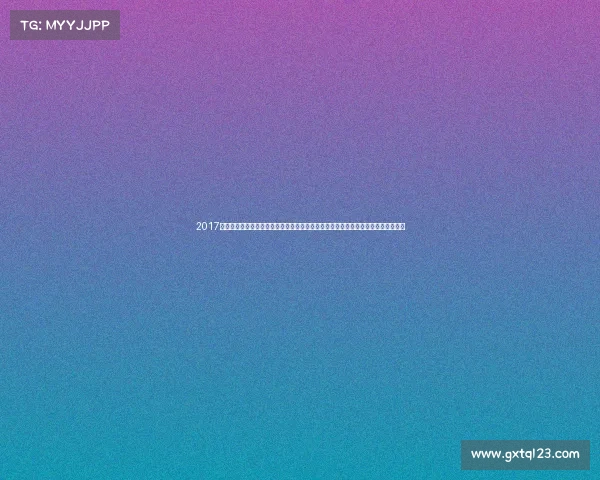 2017年夏季赛赛程—探索二零一七年全球顶尖体育赛事优胜者名单及其精彩成就全面盘点